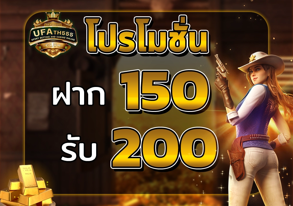 รับ