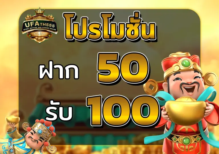รับ
