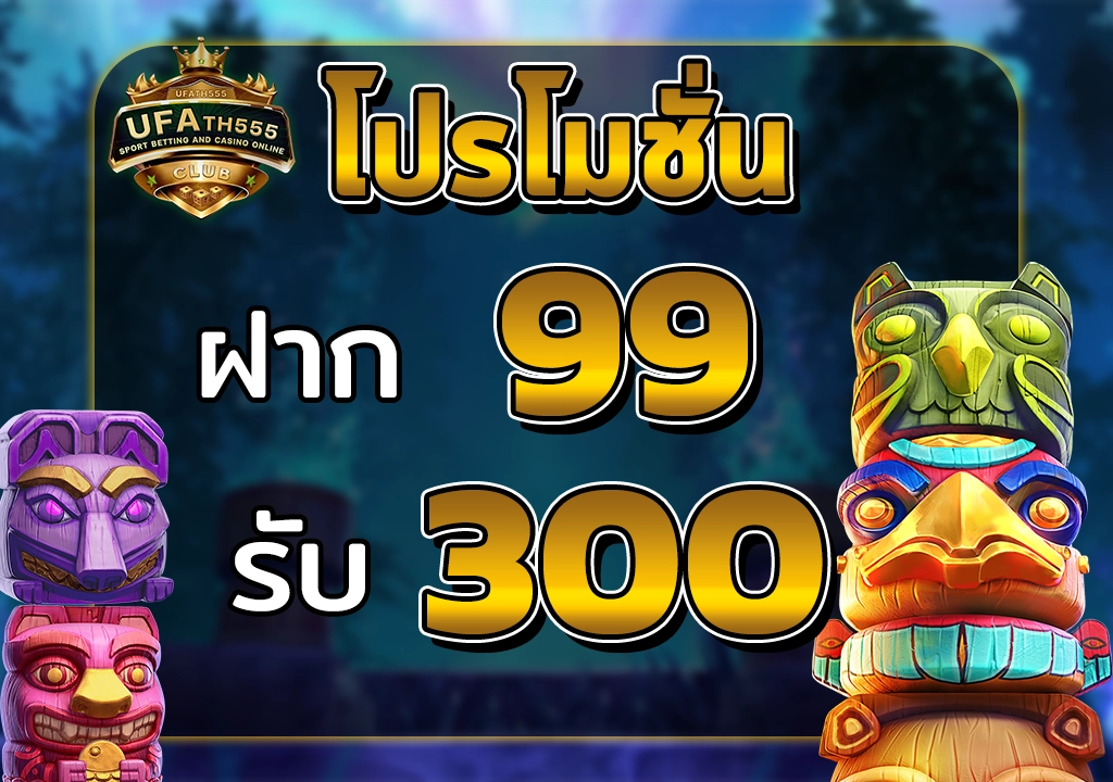 รับ