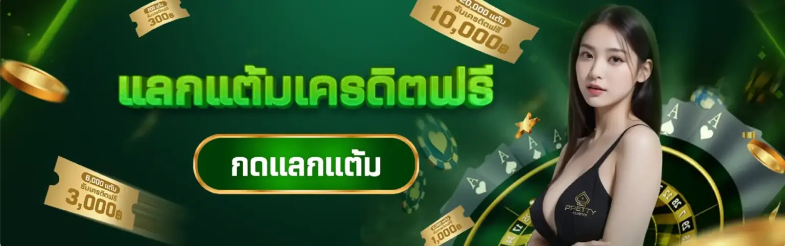 ดาวน์โหลด T x