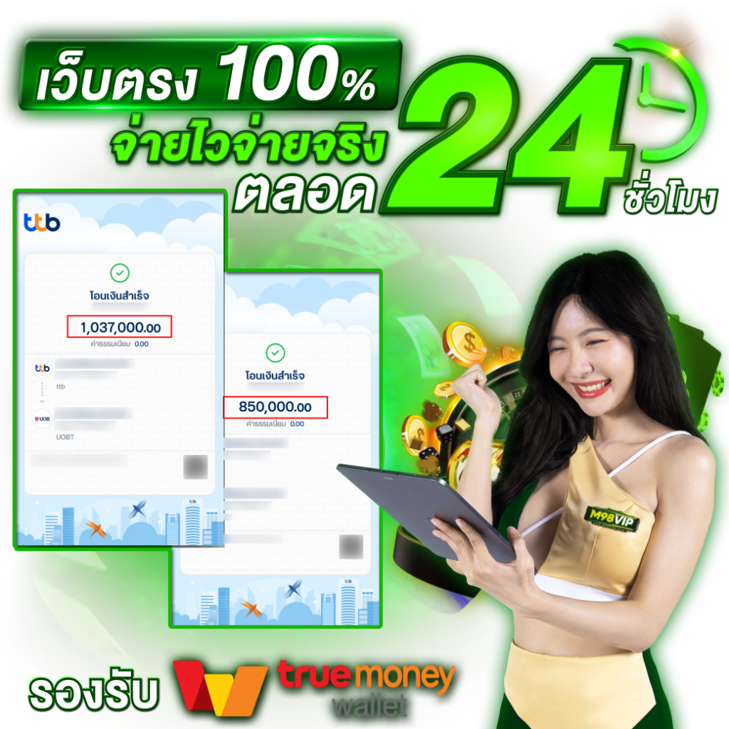 ทาเงเข้าเว็บพนันออนไลน์ เครดิตฟรี