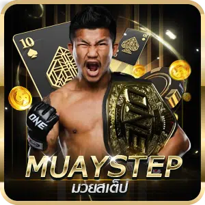 มวย