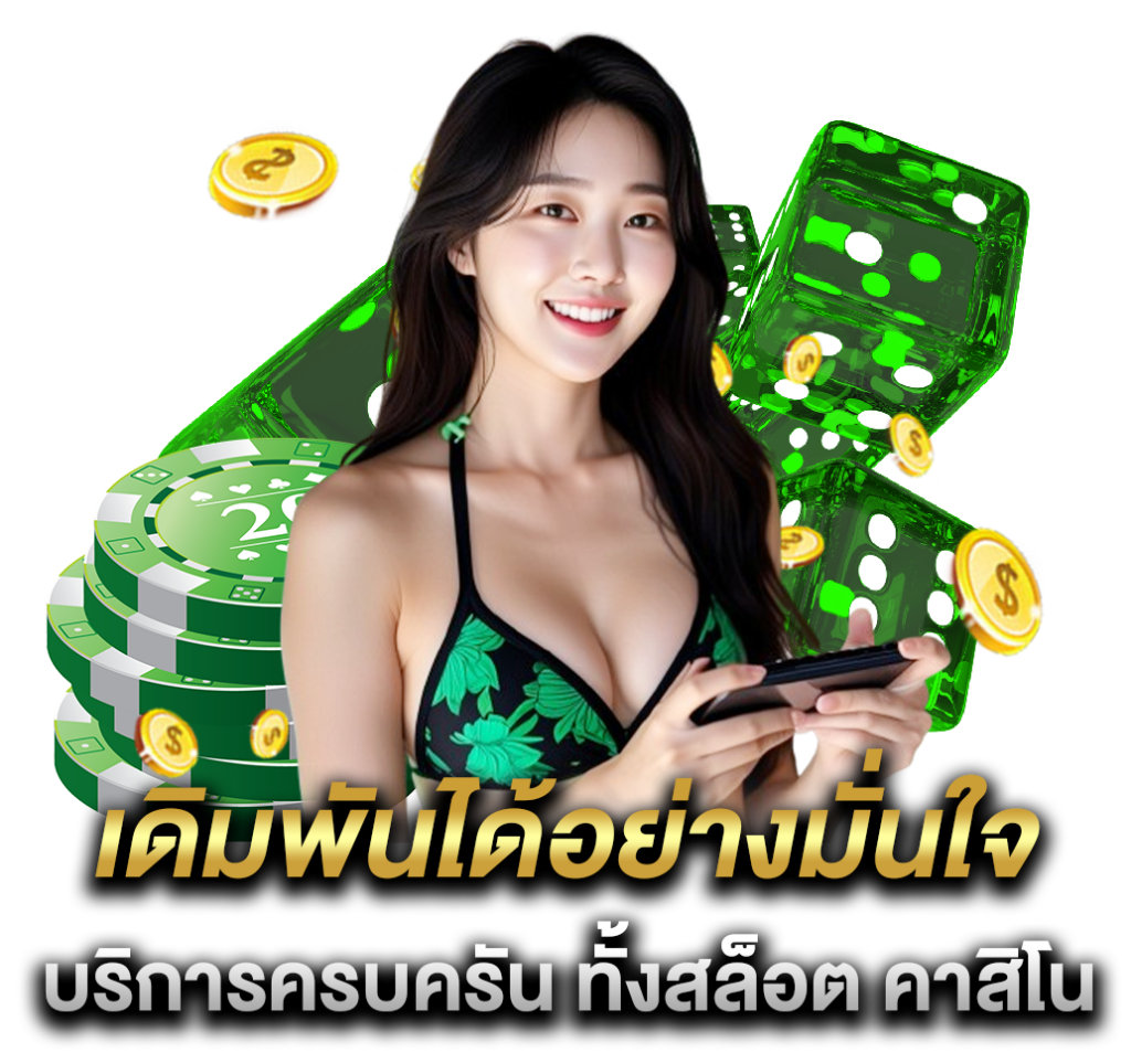 เว็บพนันออนไลน์ เครดิตฟรี เว็บตรง